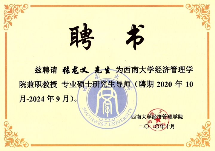 聘書(shu) 