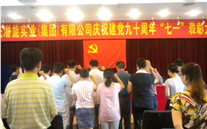 德赢·VWIN集團黨員重溫入黨誓詞