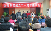 重慶德赢·VWIN實業集團喜迎20周年慶典