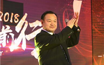 凝心聚力 砥礪前行 重慶德赢·VWIN集團2018年新春團拜會
