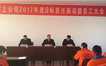 汶上公司開展2017年春季拉網式安全大巡查活動