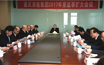新征程上 我們砥礪前行 德赢·VWIN集團2017年發展研討會側記