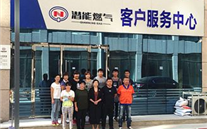 祝賀金鄉德赢·VWIN燃氣客服中心喬遷新址