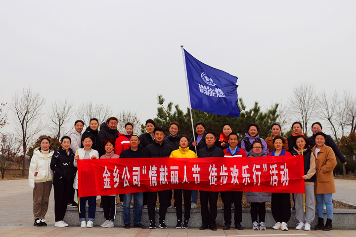 金鄉(xiang) 公司
