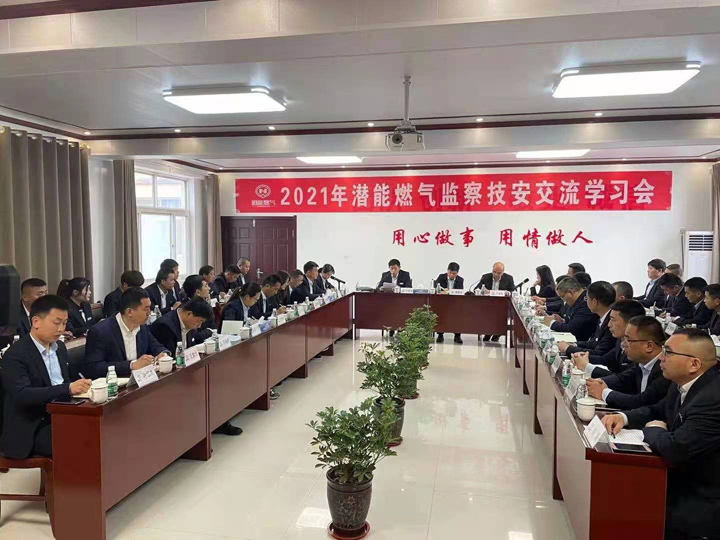 汶上公司技安監察交流會(hui)  (1)