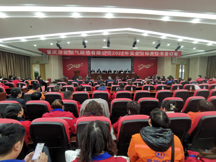 銅梁公司會(hui) 議現場